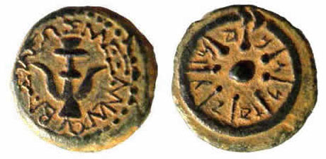 上图：罗马时代的小钱（Lepton），每个Lepton相当于一得拿利乌的128分之一。寡妇的两个小钱可能就是这种的样子，当时一顿饭大约需要5个小钱。