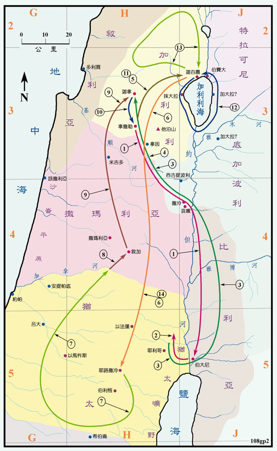 上图：耶稣受洗、受试探和传道早期：1、耶稣从加利利的拿撒勒来到约旦河东的伯大尼，接受施洗约翰的洗（太三13-17，可一9-11，路三21-22，约一29-34）；2、耶稣被圣灵引到旷野（传统认为在耶利哥附近），受魔鬼四十天的试探（太四1-11，可一12-13，路四1-13）；3、耶稣回加利利传道，途中收安得烈、西门·彼得、腓力、拿但业为门徒（约一35-49）；4、耶稣到迦拿参加婚宴，使水变酒，是第一件神迹（约 2:1-11）；5、耶稣第一次去迦百农传道（约二12）；6、耶稣去耶路撒冷过逾越节，第一次洁淨圣殿，并与尼哥德慕谈道（约二13-三21）；7、耶稣到犹太地居住和施洗（约三22-四2）；8、耶稣在去加利利的路上，特意经过撒马利亚的叙加城，在雅各井旁与撒马利亚的妇人谈道（约四3-42）；9、耶稣回到加利利，在迦拿医好大臣儿子的重病（约四46-54）；10、耶稣回拿撒勒传道被拒（路四16-30）；11、耶稣再到迦百农传道（太四12-16）；12、耶稣在加利利海边传道，再次呼召西门、安得烈、雅各和约翰跟随祂（太四18-22，可一16-20，路五1-11）；13、耶稣到加利利全地会堂传道，名声传遍了叙利亚，许多人从加利利、低加坡里、耶路撒冷、犹太、约旦河外来跟着他（太四23-25，可一35-45，路四42-44）；14、耶稣上耶路撒冷过逾越节，在毕士大池治癒瘫痪者（约五1-47）。