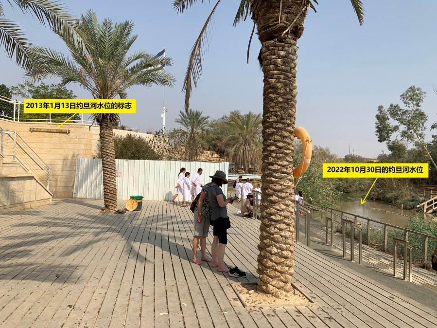 上图：今日耶利哥附近耶稣受洗处的约旦河，平时大约只有3米左右，而2013年1月份洪水季节深达7米左右。