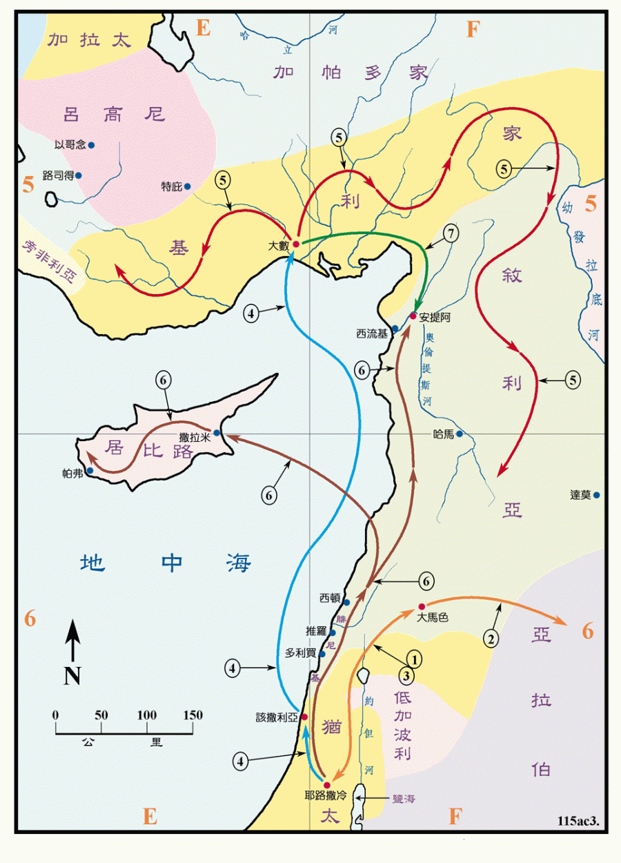 上图：保罗信主和传道早期行踪，门徒到犹太省之外传道：1、扫罗在去大马士革的路上，主向他显现，蒙召后在大马士革一带工作（徒九1-22）；2、扫罗往阿拉伯去潜修三年（加一17）；3、三年后扫罗在大马士革受到逼迫，就回到耶路撒冷传道（徒九23-29，加一18）；4、扫罗在耶路撒冷受到威胁，经凯撒利亚回到故乡大数（徒九30）；5、扫罗到叙利亚和基利家传道并建立教会，约有十一年（加一21）；6、四散的门徒到腓尼基、塞浦路斯和安提阿传福音（徒十一19-21）；7、耶路撒冷教会打发巴拿巴到安提阿去劝勉众人，又到大数去把扫罗带回安提阿，一同工作了一年（徒十一22-26）。