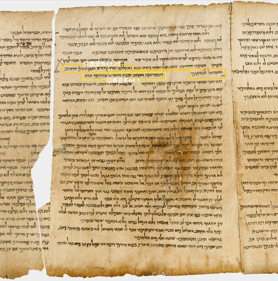 上图：出土于昆兰一号洞的主前1世纪《以赛亚书》羊皮卷（The Great Isaiah Scroll，1QIsaa），其中43:28与44:1之间并无间隔，审判之后立刻就是安慰。