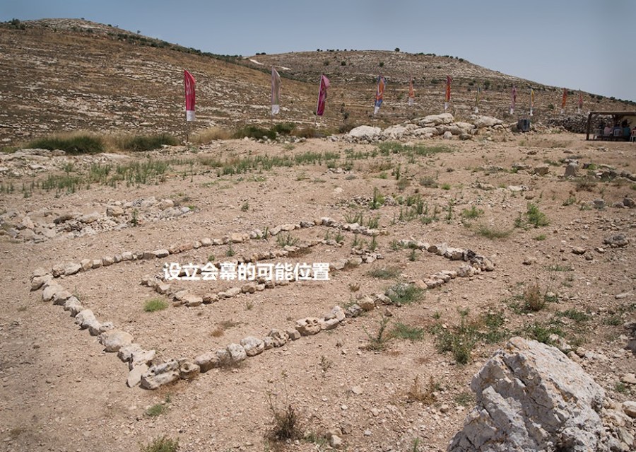 上图:示罗遗址中设立会幕的可能位置。