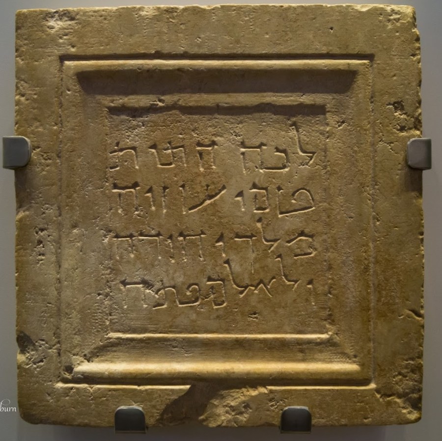 上图:主后第1世纪的乌西雅王墓碑,上面用亚兰文写着:「这里是犹大王乌西雅的骨头,不可打开」。乌西雅因为患了大麻风,所以在大卫城被「葬在王陵的田间他列祖的坟地里」(代下二十六23),而不是被葬在王陵中。在第二圣殿时期,耶路撒冷城扩大,乌西雅可能被迁葬。